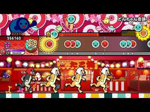 【太鼓の達人ニジイロver.】どんちゃん音頭_全良-2