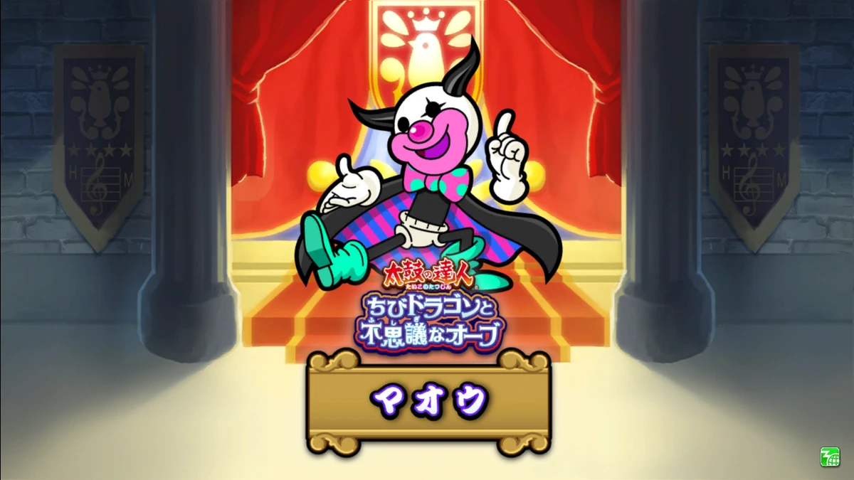 Maoh | Taiko no Tatsujin Wiki | Fandom
