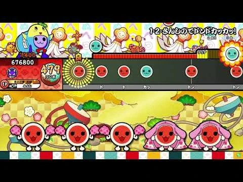 【太鼓の達人ニジイロver.】1・2・さんしのでドンドカッカッ!(裏譜面)_全良