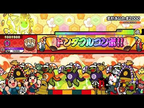 【太鼓の達人_ニジイロver.】まださいたま2000_達人譜面(キャプチャー）-2