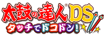 Taiko No Tatsujin Ds Touch De Dokodon Taiko No Tatsujin Wiki Fandom