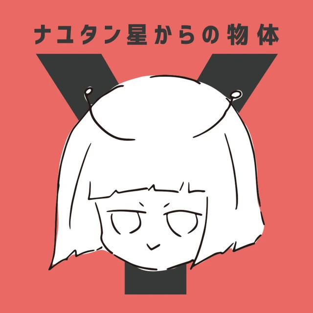 Alien Alien | Taiko no Tatsujin Wiki | Fandom