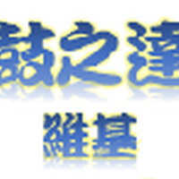 ワンダーモモーイ 太鼓之達人維基 Fandom ワンダーモモーイ 太鼓之達人維基 Fandom