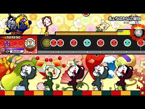 【太鼓の達人ニジイロver.】きょうはたいこ曜日_全良-2