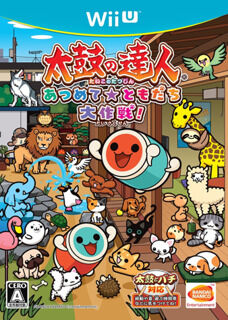太鼓の達人 あつめて ともだち大作戦 太鼓之達人維基 Fandom 太鼓の達人 あつめて ともだち大作戦 太鼓之達人維基 Fandom