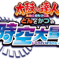 Taiko No Tatsujin Don And Katsu S Space Time Adventure Taiko No Tatsujin Wiki Fandom Taiko No Tatsujin Don And Katsu S Space Time Adventure Taiko No Tatsujin Wiki Fandom