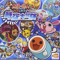 太鼓の達人 どんとかつの時空大冒険 太鼓之達人維基 Fandom 太鼓の達人 どんとかつの時空大冒険 太鼓之達人維基 Fandom