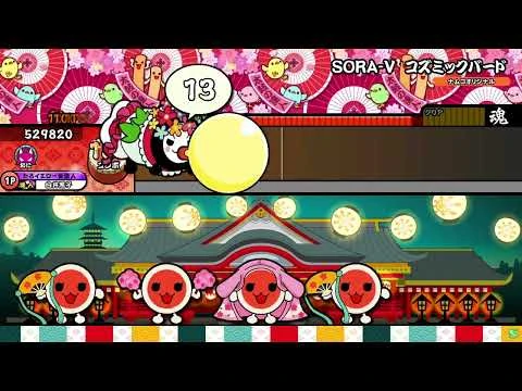 【太鼓の達人ニジイロver.】SORA-V_コズミックバード_全良-2