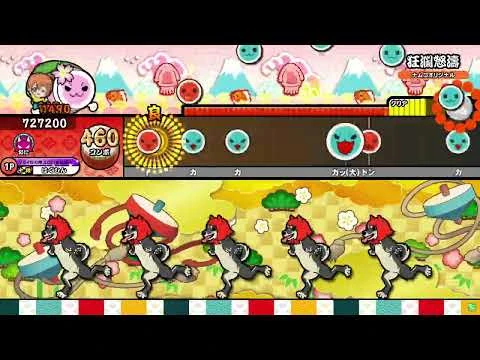 【太鼓の達人ニジイロver.】狂瀾怒濤-xi_全良-2