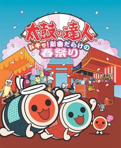 Taiko no Tatsujin Spring Festival