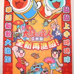 Category 太鼓之達人12 亞洲版 太鼓之達人維基 Fandom Category 太鼓之達人12 亞洲版 太鼓之達人維基 Fandom