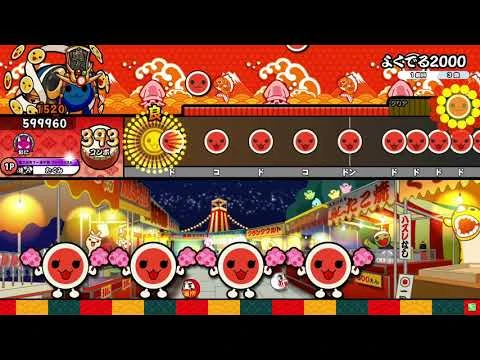 【太鼓の達人ニジイロver.】よくでる2000_全良-2