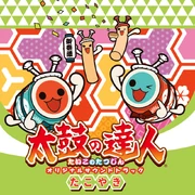 The coverart for the soundtrack