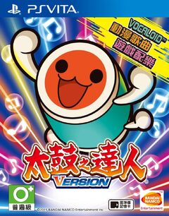 太鼓之达人v Version 太鼓之達人維基 Fandom