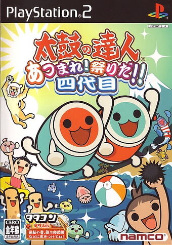 太鼓の達人 あつまれ 祭りだ 四代目 太鼓之達人維基 Fandom 太鼓の達人 あつまれ 祭りだ 四代目 太鼓之達人維基 Fandom