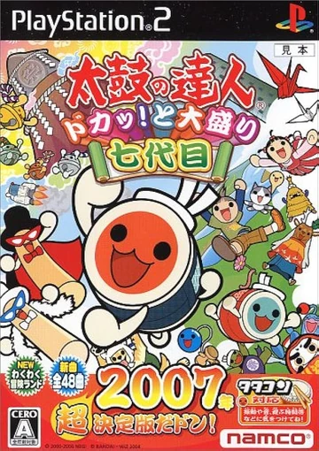 Taiko no Tatsujin: Doka! to Oomori Nanadaime | Taiko no Tatsujin