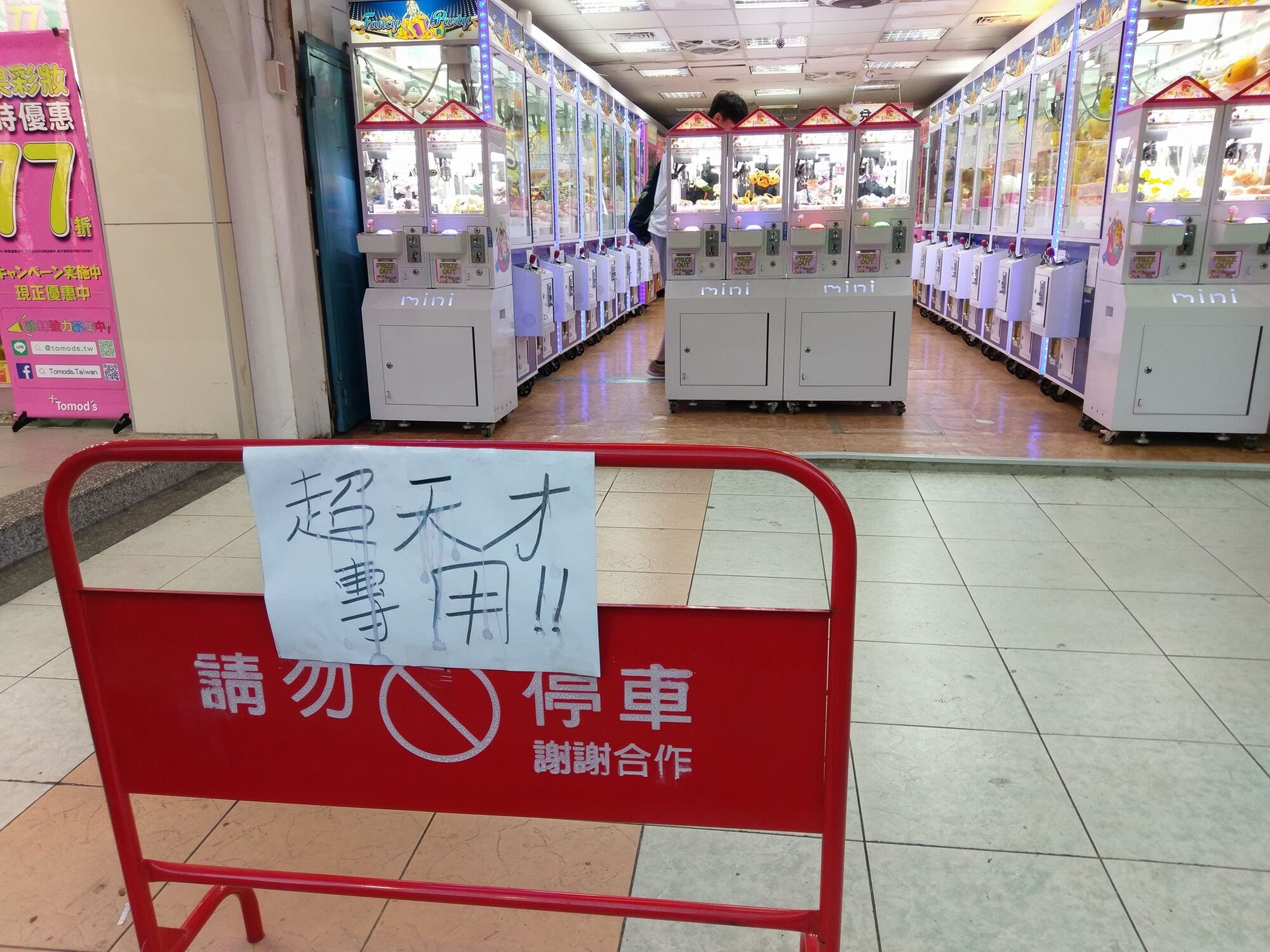 超天才遊樂園 太鼓之達人 台灣機台鼓況與店家資訊 Fandom