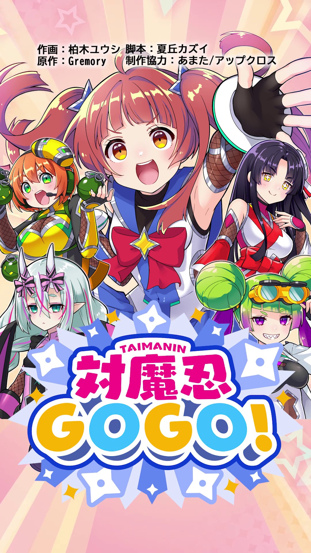 Taimanin GOGO! x Shin Ikkitousen Anime Collab begins on June 1