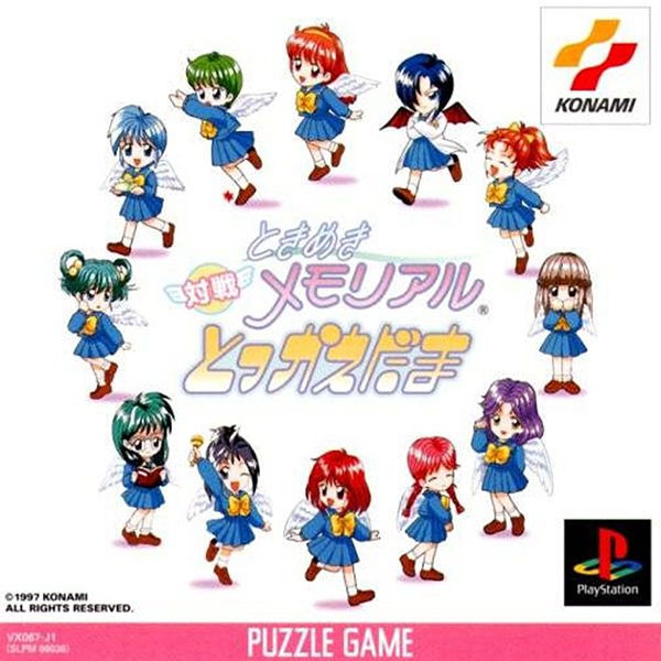 Tokimeki Memorial Taisen Tokkae Dama | Taisen Puzzle-Dama Wiki 