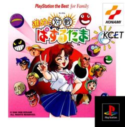 PS2 pop'n Taisen Puzzle-Dama ONLINE Sony PlayStation 2 Japan Import  4988602107982