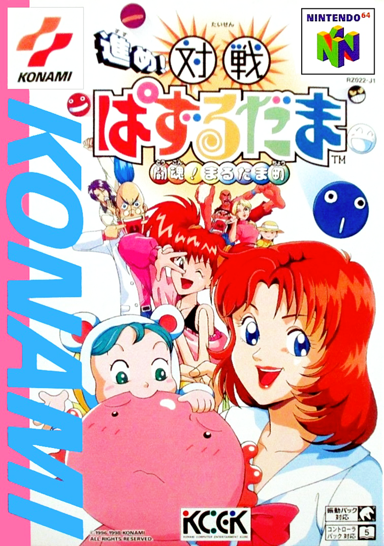 POP 'N TAISEN PUZZLE DAMA ONLINE - (NTSC-J)