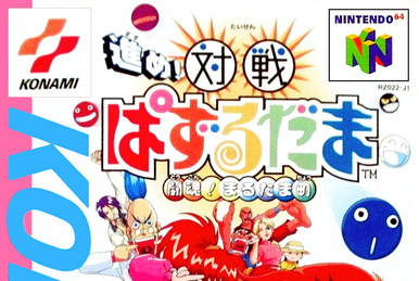 Pop'n Taisen Puzzle Dama Online | Taisen Puzzle-Dama Wiki