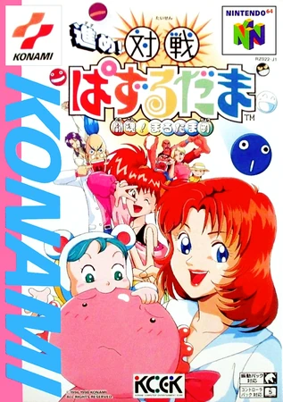 ゲームキャラクター taisei7_official Super Nintendo - Tsuyoshi Shikkari Shinasai Taisen Puzzle dama