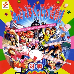 Taisen Puzzle-Dama Wiki | Fandom