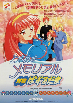 Jogo Tokimeki Memorial: Taisen Puzzle-Dama - Sega Saturn (Japonês) -  MeuGameUsado