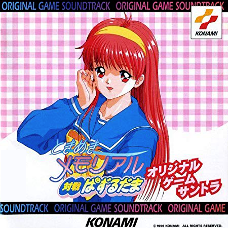 Tokimeki Memorial Taisen Puzzle-Dama, Tokimeki Memorial Wiki