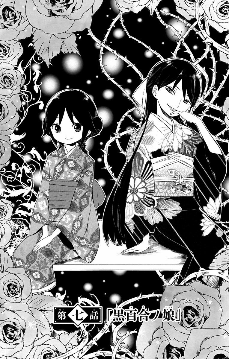 Hikari no Kokoro (Manga) by MashiroSaito on DeviantArt