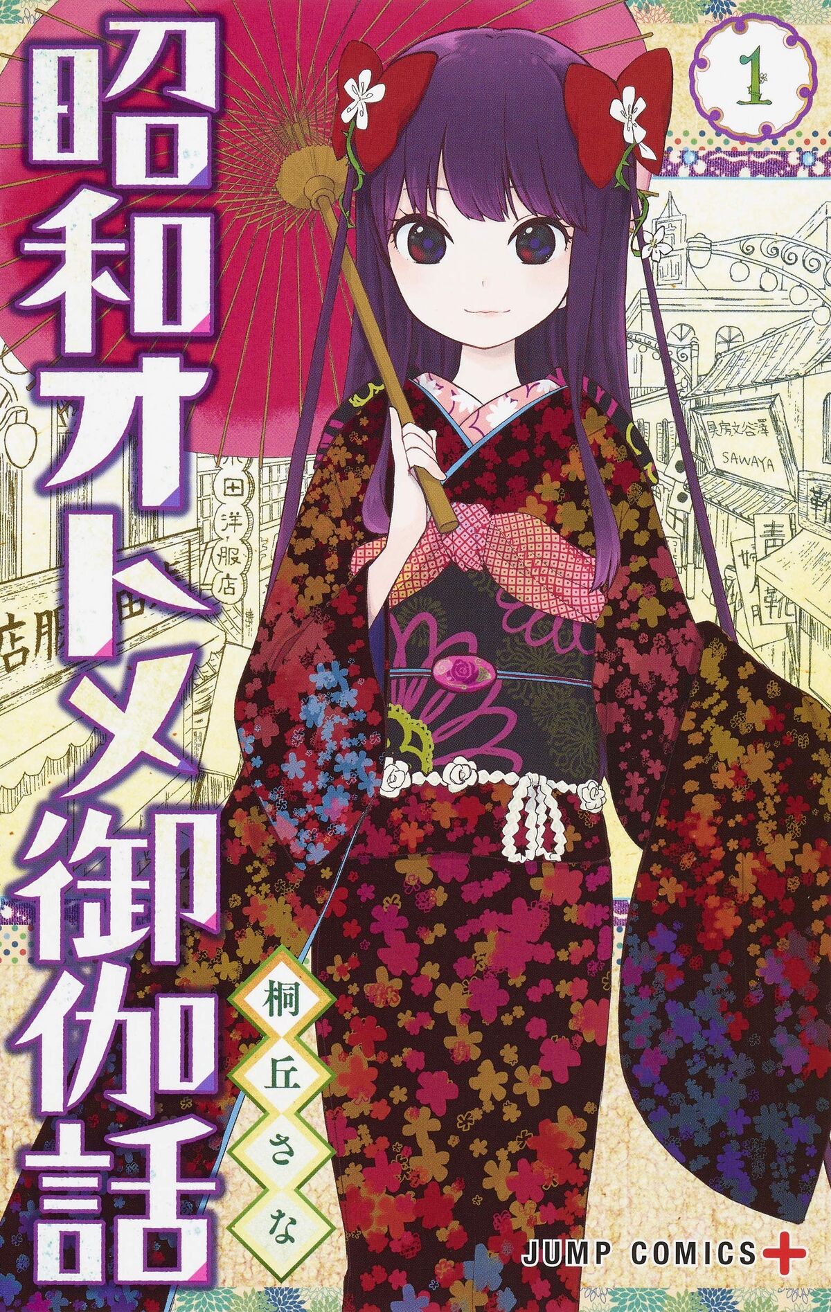 THE OTOGIBANASHI'S / Department クリアヴァイナル Oyashio | KanColle Wiki | Fandom