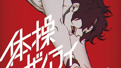 Taiso Samurai Wiki Fandom