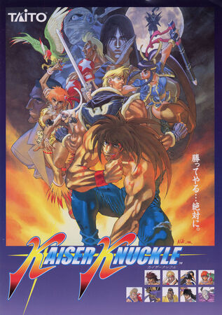 ＼半額SALE／ Kaiser Knuckle | Taito Wiki | Fandom ルアー・フライ
