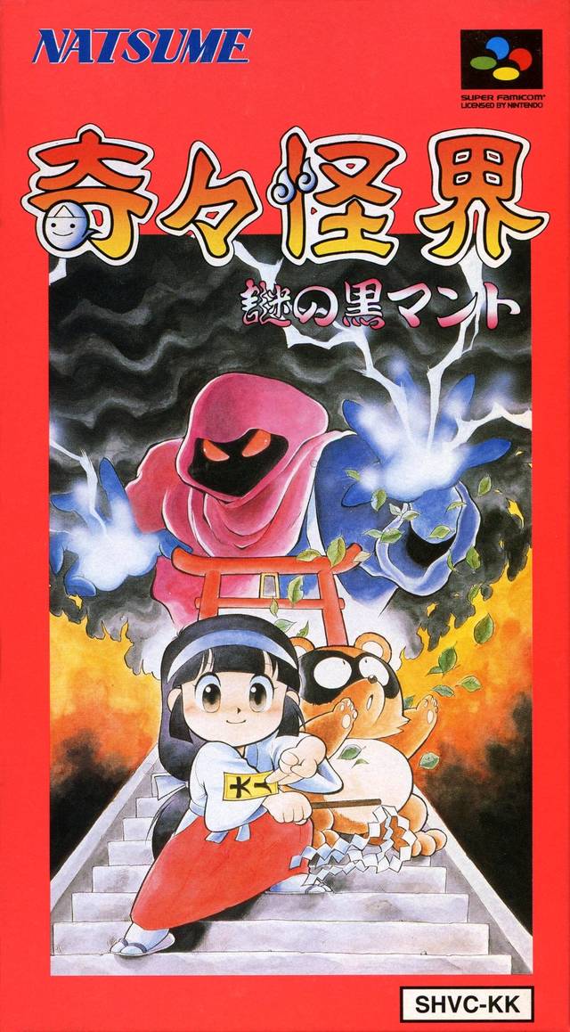 KiKi KaiKai: Nazo no Kuro Manto | Taito Wiki | Fandom KiKi KaiKai: Nazo no Kuro Manto | Taito Wiki | Fandom