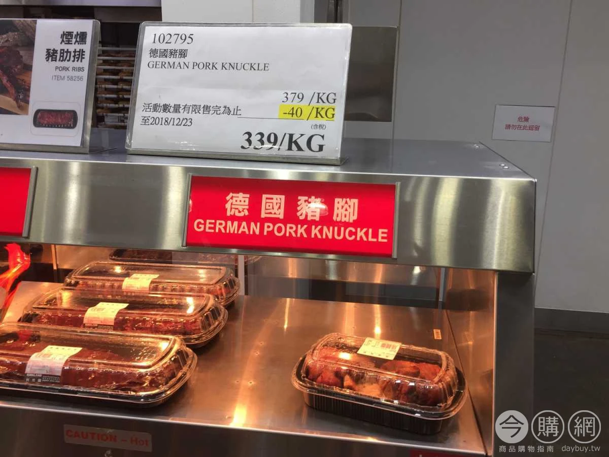 German Pork Knuckle Taiwan Info Wiki Fandom
