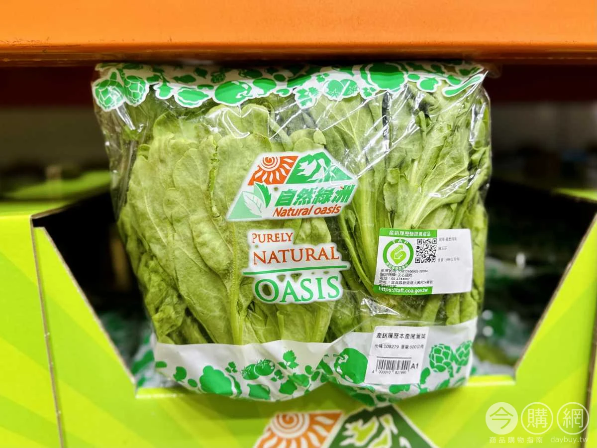 Non Organic Vegetables Taiwan Info Wiki Fandom