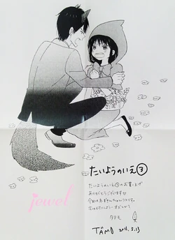 Motomiya Mao Gallery Taiyou No Ie Wiki Fandom Motomiya Mao Gallery Taiyou No Ie Wiki Fandom