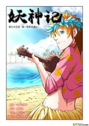 Chapter 75