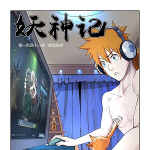 Art Gallery Cover And Splash Pages No Spoiler 8 Tales Of Demons And Gods Wikia Fandom
