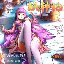 Art Gallery Tales Of Demons And Gods Wikia Fandom