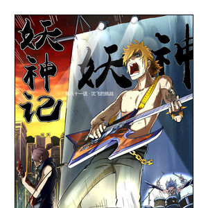 Art Gallery Cover And Splash Pages No Spoiler 5 Tales Of Demons And Gods Wikia Fandom