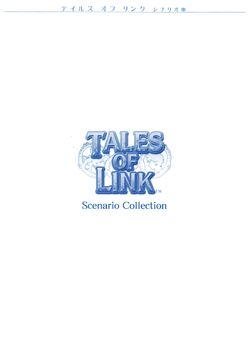 品多く テイルズオブリンク TALES OF LINK Memorial Book - 本