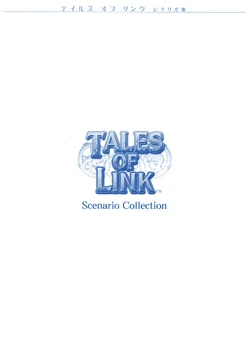 Memorial Artbook | Tales of Link Wikia | Fandom