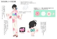 Yukata (Kohaku)