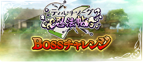 -event- Tir Na Nog - Ninja Scrolls BOSS Challenge