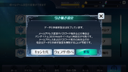 Data-transfer-unlink-1