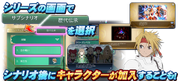 -recollection- Character Scenario Unlock