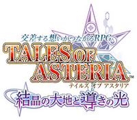 -source- Tales of Asteria The Crystal Land and The Guiding Light.png