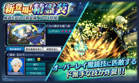 -tutorial- Spirit Gear Rarity 3 Mirrage Unlock